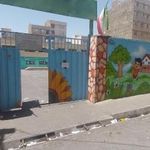 دبستان دخترانه شهید سالاری 1