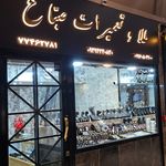 جواهری سلیم آبادی