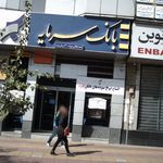 بانک صادرات ایران