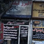 البرز لیفتر
