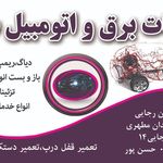فروشگاه وعکاسی بهاران