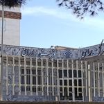 اداره کل آموزش و پرورش خراسان جنوبی