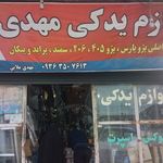 یدک کیا
