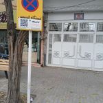 ایستگاه اتوبوس امت 20