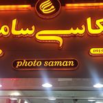 آتلیه گلریز