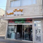 پوشاک مدلینا