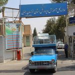 اداره کل آموزش و پرورش خراسان جنوبی
