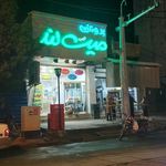 ماهی فروشی اسکله جنوب