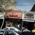 نانوایی سنگک