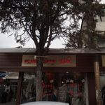 شال و روسری آیسل