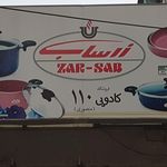 فروشگاه آرمان