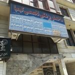 دکتر مسعود ستوده
