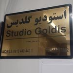 آتلیه کودک نگاه برتر