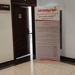 بیمه پارسیان   شعبه کیش