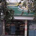 صبا باتری،شرکت تعاونی باتری سازان تهران