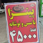 کافه حاج بابا