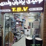 تولیدی برادران واحدی