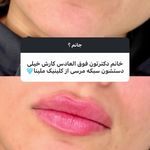 کلینیک تخصصی پوست و زیبایی ملینا