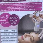 کلینیک لیزر و زیبایی مهسان