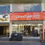 وین مارکت وفادار ۱۰۹۷