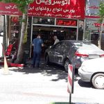 اتو سرویس قیطریه