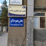 دیالیز خاتم