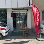 کافه دیاکو