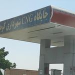 جایگاه سوخت شهرداری کوهپایه‎