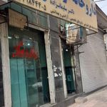 کرج خیابان اصلی شاهین ویلا ما بین چهارم و پنجم جنب داروخانه شبانه روزی سوخاری کیلویی لند