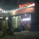فست فود