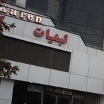 لبنیات کارن