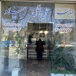 باربری سادات