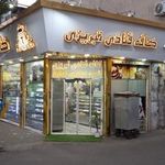 شیرینی تبریزی