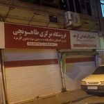 مواد غذایی مصلی