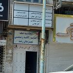 سازمان نظام صنفی رایانه ای استان گیلان