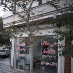 مشاور املاک علامه