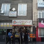 میوه فروشی
