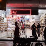 فروشگاه قصر پا