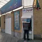 خودپرداز بانک دی