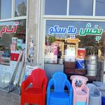فروشگاه دنیز
