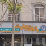 بانک تجارت شعبه شهران