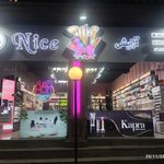 گالری لوازم آرایشی وبهداشتی آرامیس