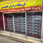 مواد غذایی مصلی