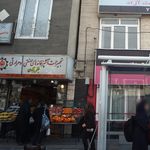 میوه فروشی