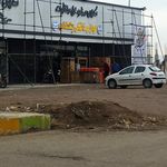لوازم خانگی مشتاقی