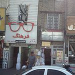 معاینه کامل چشم فرهنگ