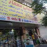 بوتان