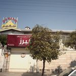 آموزشگاه آرایش و پیرایش البرز