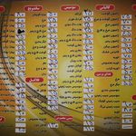 فست فود کوروش