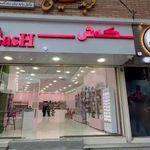 آرایشی یوسفی